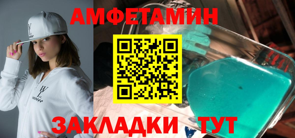Сорочинск  АМФ  Вход с VPN  Амфетамин Premium 