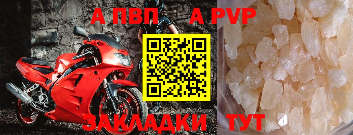 Alpha PVP Crystall Сорочинск