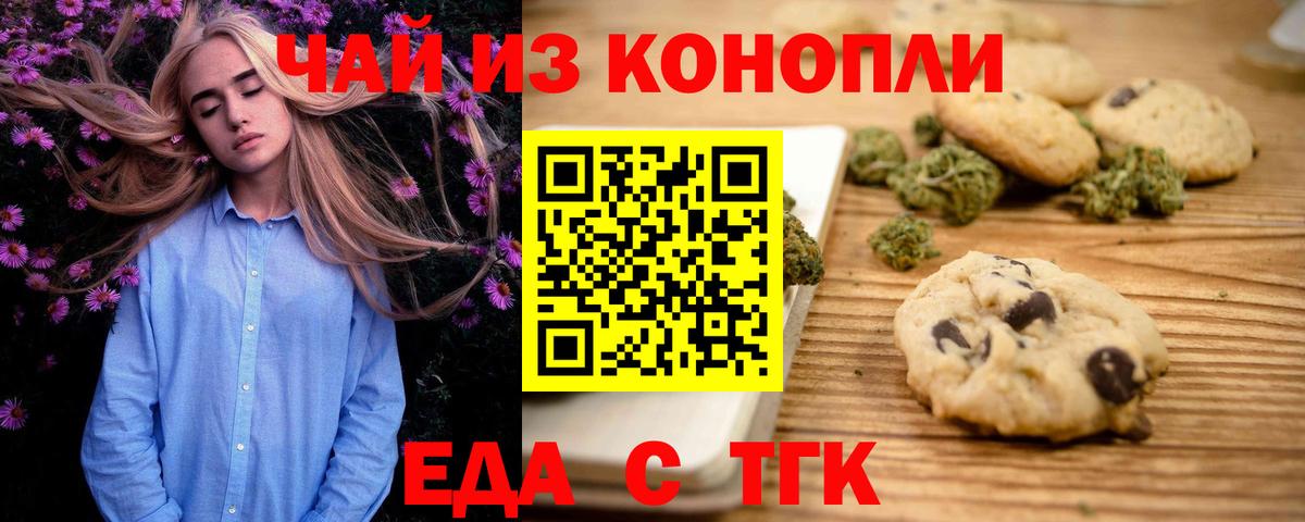 Cannafood конопля  Вход с VPN  Сорочинск 