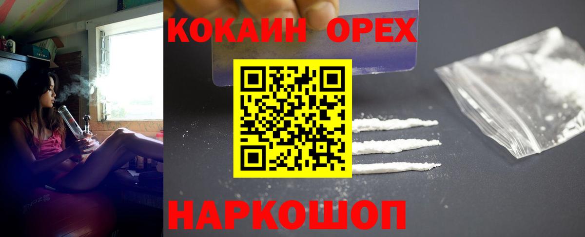 ГАШ  Вход с VPN  Канабис  МЕФ   Сорочинск  Канабис  COCAIN 
