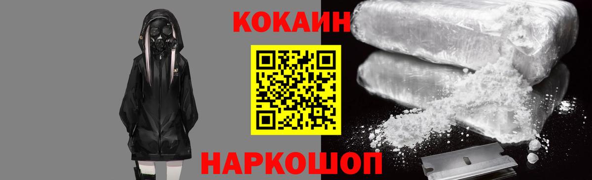 Cocaine 98% Сорочинск