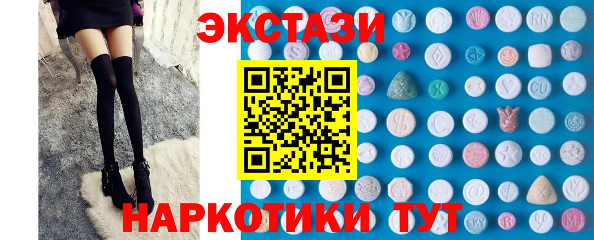 Экстази 300 mg  ЭКСТАЗИ Philipp Plein  Вход с VPN  Сорочинск 