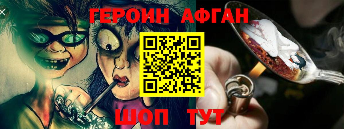 Героин  Вход с VPN  Сорочинск  ГЕРОИН VHQ 