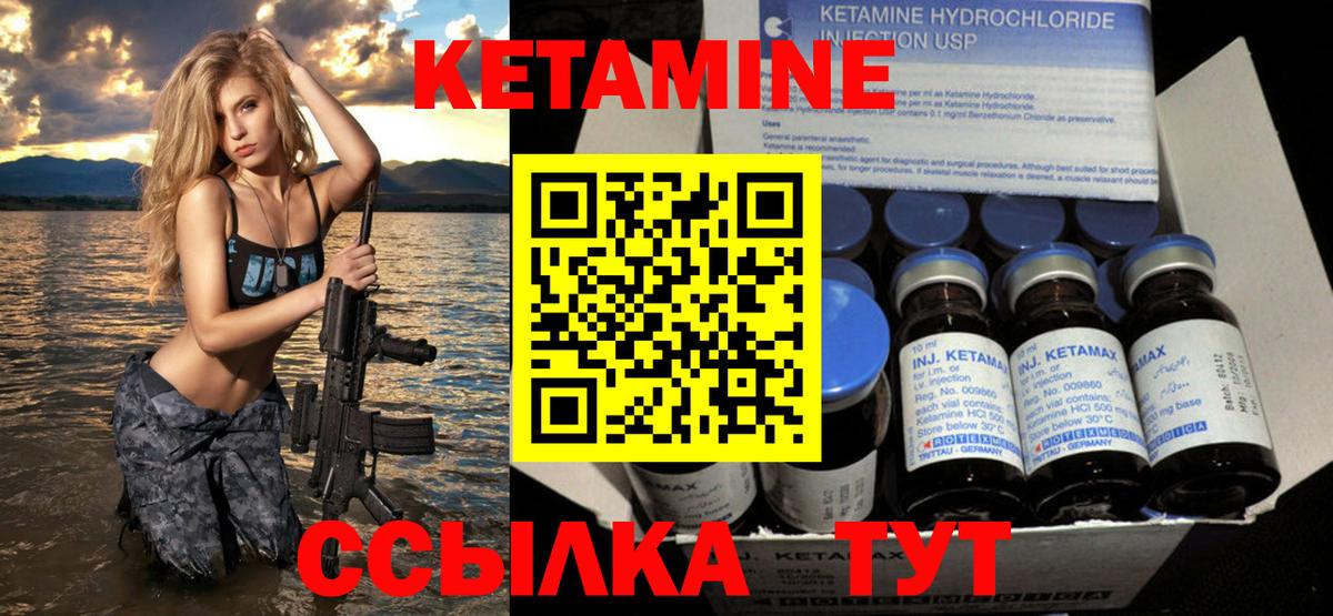 КЕТАМИН ketamine Сорочинск