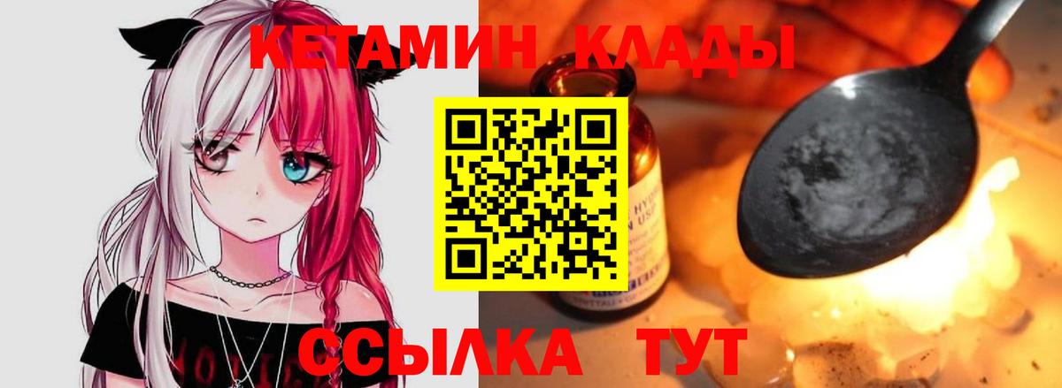 КЕТАМИН VHQ  Вход с VPN  гидра ССЫЛКА  Сорочинск  Кетамин VHQ 