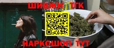 гашишное масло Новодвинск