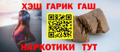 гашишное масло Новодвинск