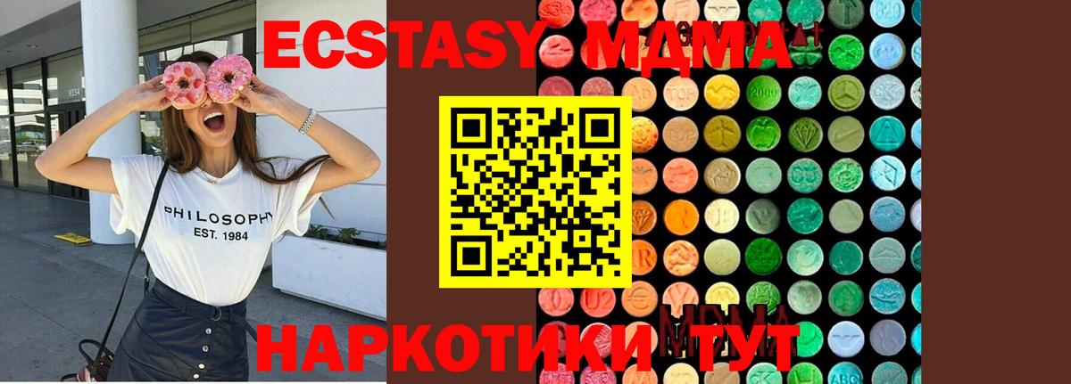 МДМА  МДМА молли  Вход с VPN  МДМА Molly  Сорочинск 