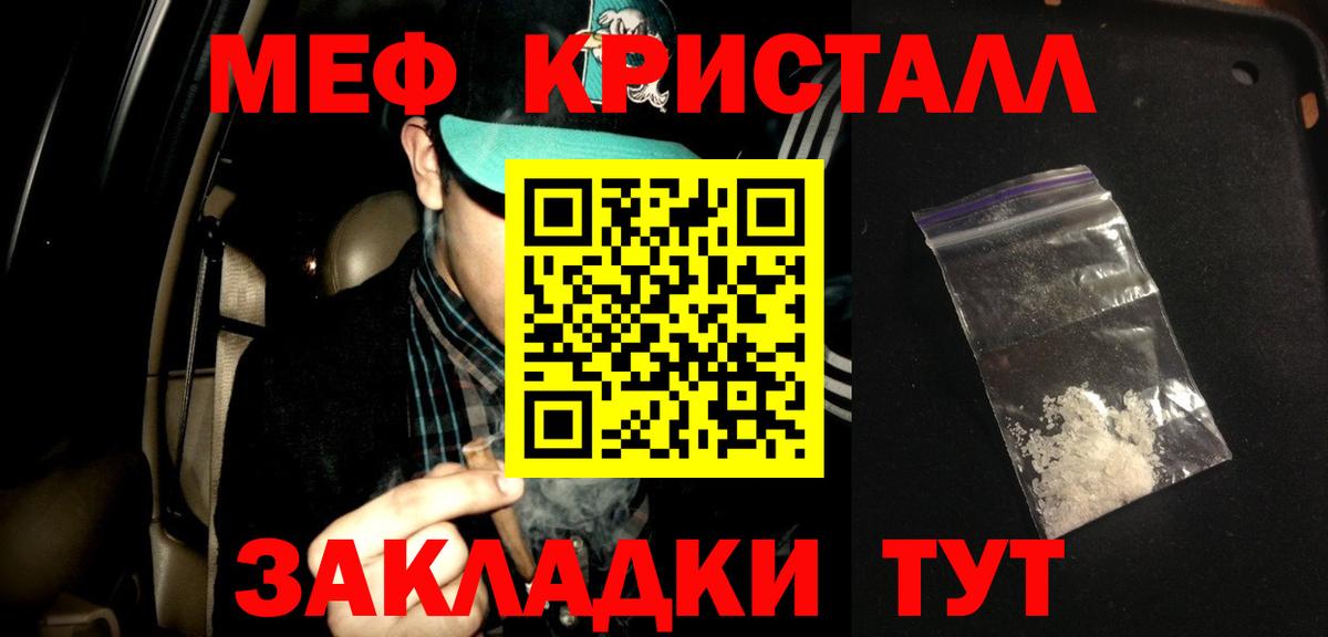 Меф кристаллы  Вход с VPN  Меф mephedrone  Сорочинск 