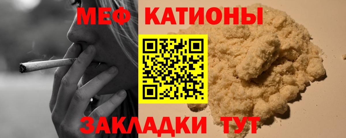 Меф кристаллы Сорочинск
