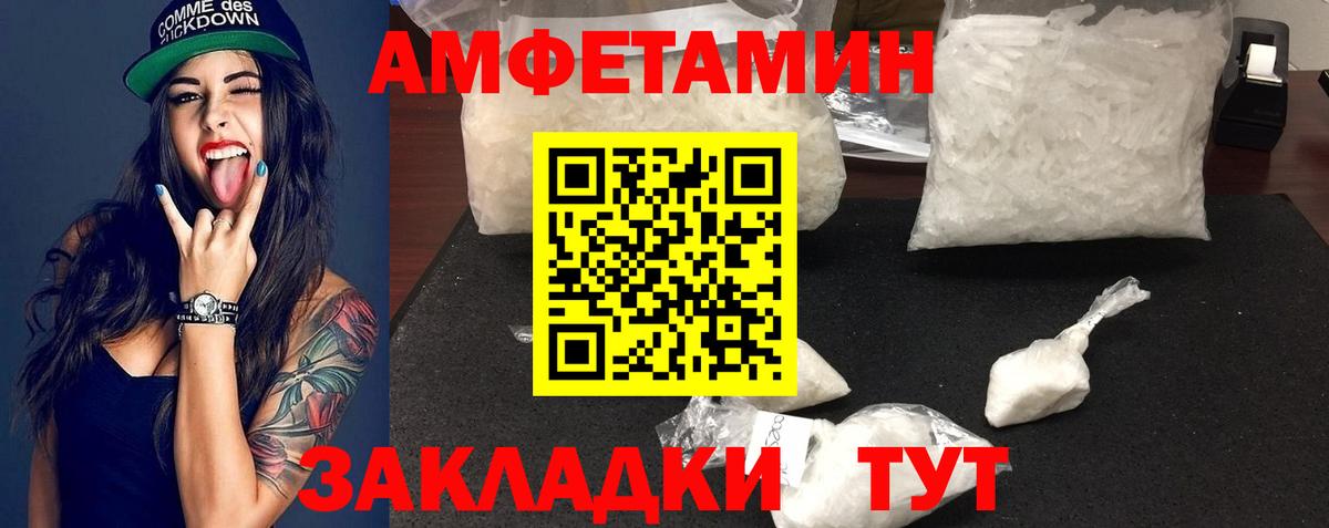 Первитин кристалл Сорочинск