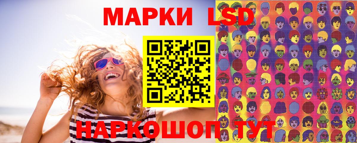 Сорочинск  Наркотические марки 1500мкг  Марки N-bome  Вход с VPN  Наркотические марки 1500мкг 