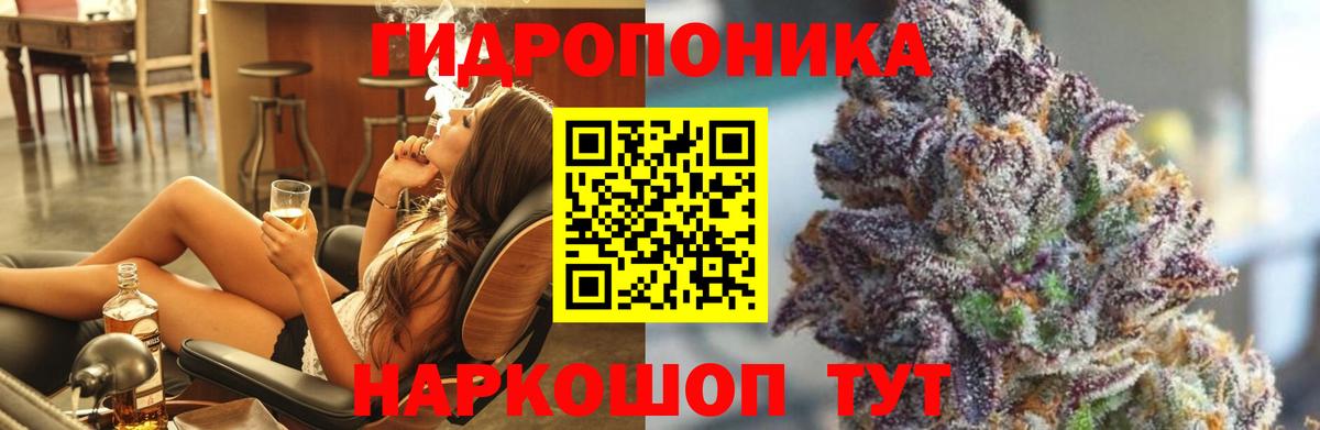 Сорочинск  Каннабис ГИДРОПОН  Вход с VPN  Конопля тримм  МАРИХУАНА THC 21% 